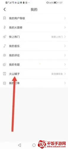 火山视频老版本 火山视频老版本