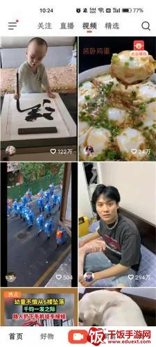 火山视频官方正版下载 火山视频官方正版下载