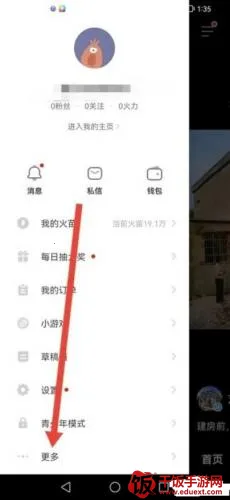 火山视频官方正版下载 火山视频官方正版下载