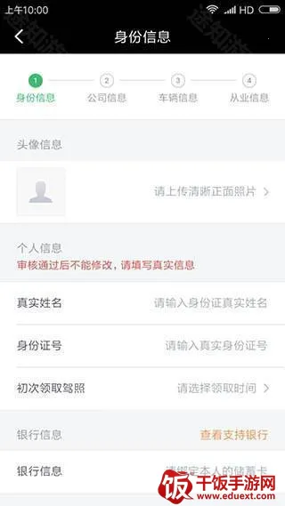 滴滴车主9.1.14下载安装 滴滴车主9.1.14下载安装