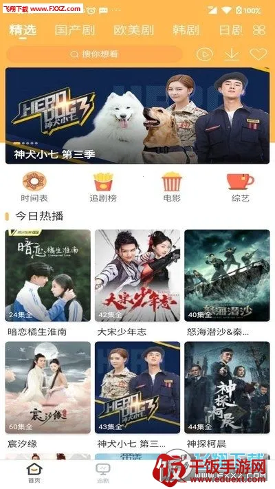 宜搜宝旧版本免费下载 宜搜宝旧版本免费下载