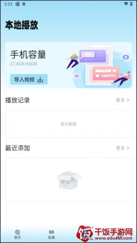 宜搜宝旧版本免费下载 宜搜宝旧版本免费下载
