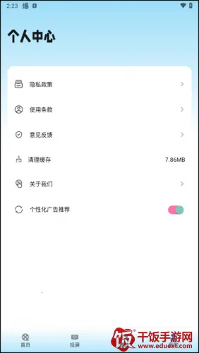 宜搜宝免费追剧app下载 宜搜宝免费追剧app下载