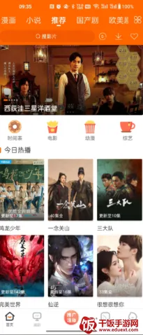 宜搜宝免费追剧app下载 宜搜宝免费追剧app下载