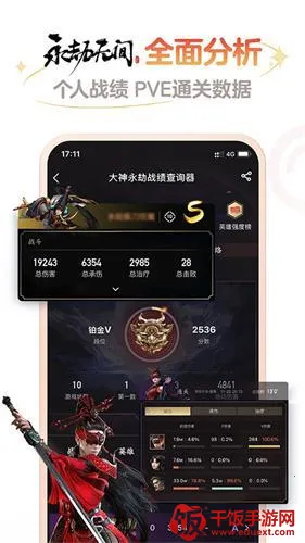 网易大神app 网易大神app