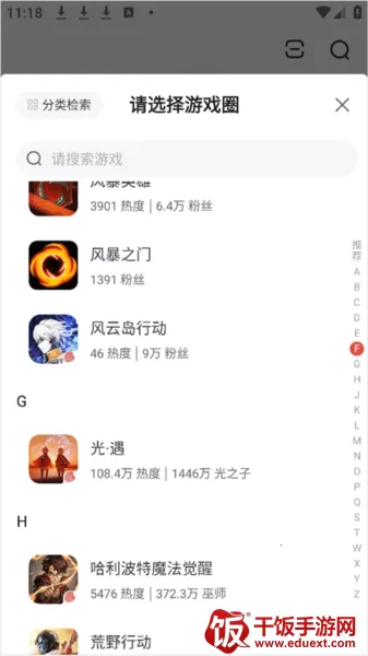 网易大神app 网易大神app