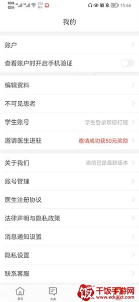 С¹��ҽ2026�ٷ����°汾