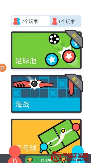 ˫����Ϸ��ս2026���°汾