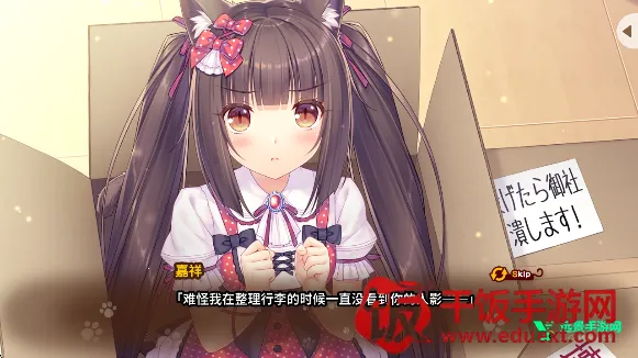 猫娘乐园下载 猫娘乐园下载