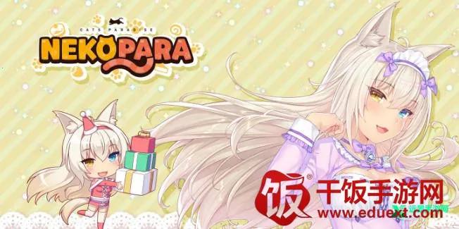 猫娘乐园下载 猫娘乐园下载