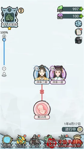 修仙世家模拟器折相思 修仙世家模拟器折相思