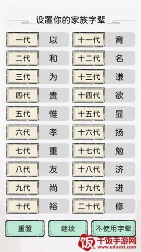 修仙世家模拟器折相思 修仙世家模拟器折相思
