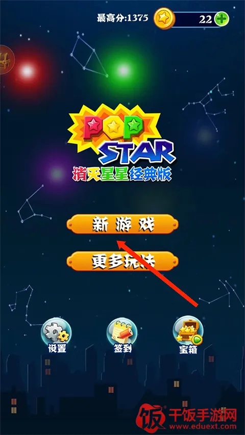消灭星星红包版赚钱游戏 消灭星星红包版赚钱游戏
