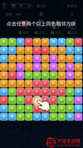 消灭星星红包版赚钱游戏 消灭星星红包版赚钱游戏