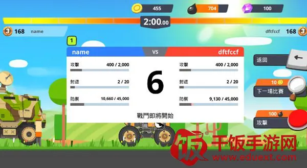 SuperTank2026官方最新版本 SuperTank2026官方最新版本