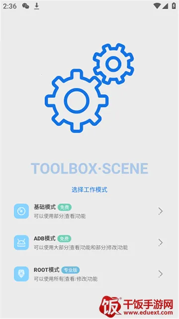 微工具箱 微工具箱