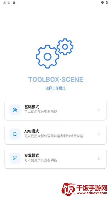 微工具箱 微工具箱