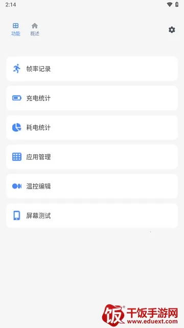 微工具箱 微工具箱