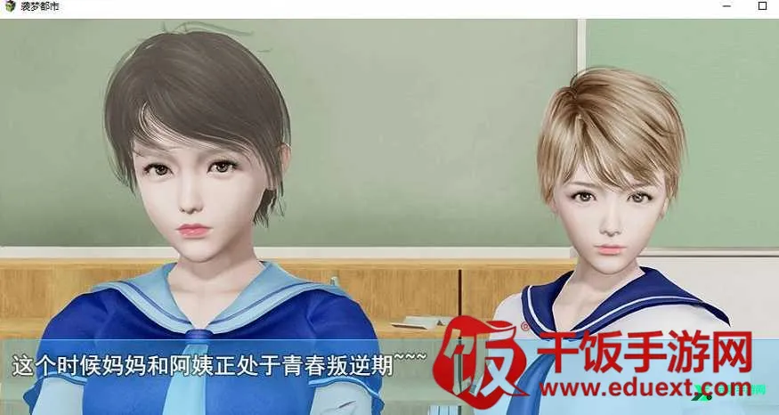 袭梦都市2026下载安装 袭梦都市2026下载安装