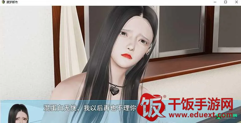 袭梦都市2026下载安装 袭梦都市2026下载安装