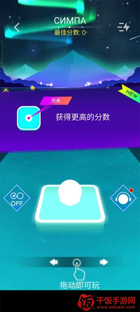 节奏跳跃 节奏跳跃