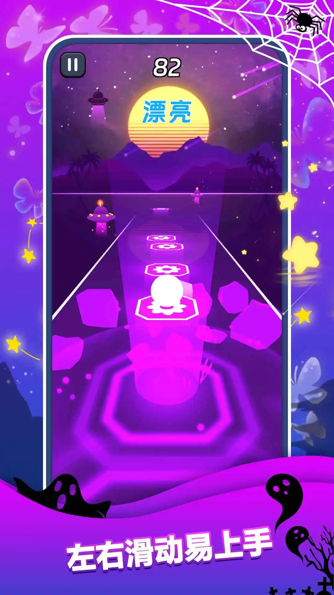 节奏跳跃 节奏跳跃