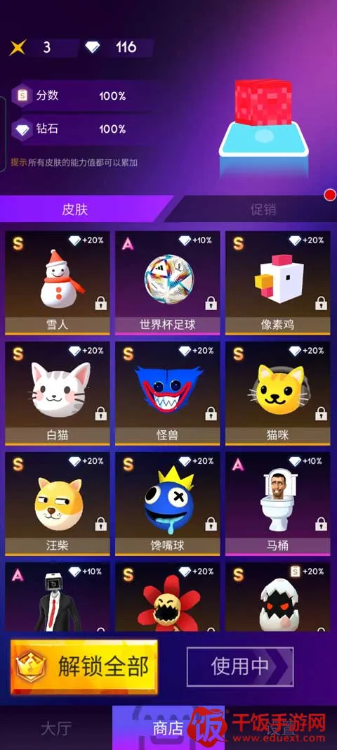 节奏跳跃 节奏跳跃