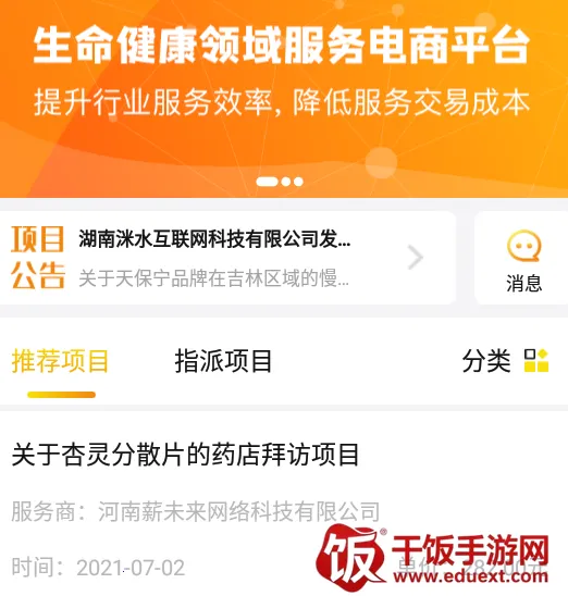 ���տ�����2026���ذ�װ