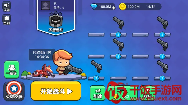 吃鸡大神 吃鸡大神