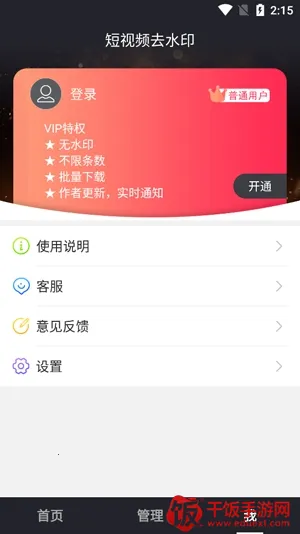飞狐视频去水印 飞狐视频去水印