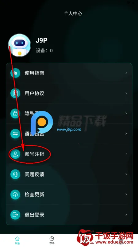 欢智AI聊天机器人安卓版手机版 欢智AI聊天机器人安卓版手机版
