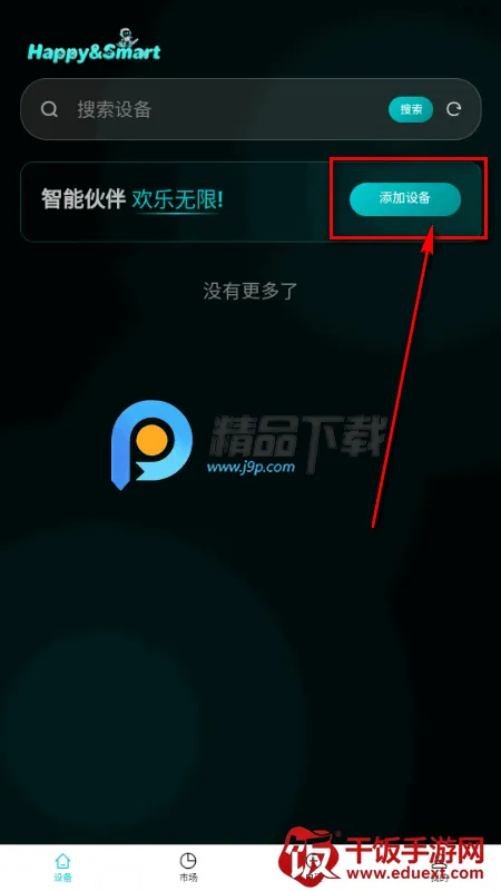 欢智AI聊天机器人安卓版手机版 欢智AI聊天机器人安卓版手机版