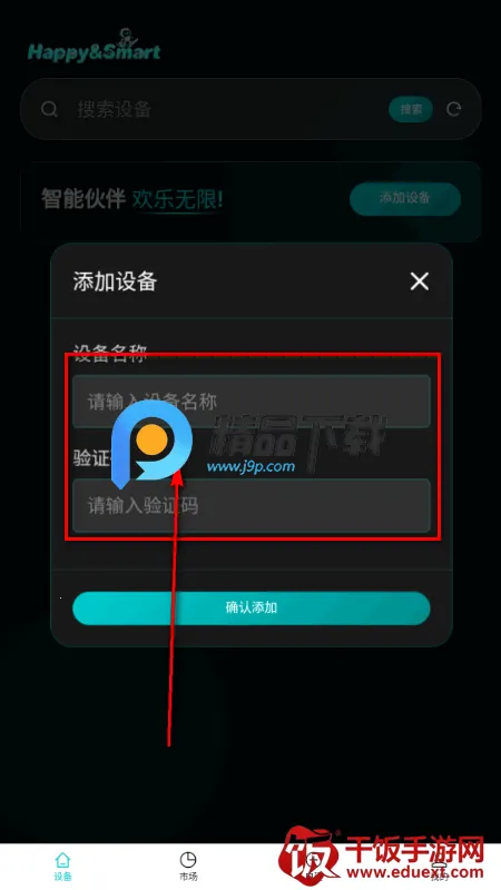 欢智AI聊天机器人安卓版手机版 欢智AI聊天机器人安卓版手机版
