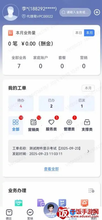 �����ƶ�����ͨ�����ֻ���