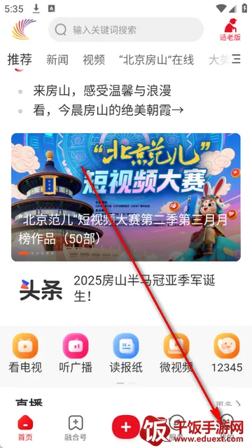 北京房山融媒 北京房山融媒