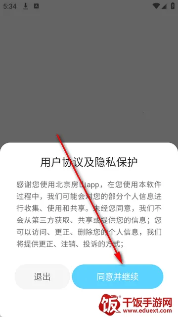 北京房山融媒app 北京房山融媒app