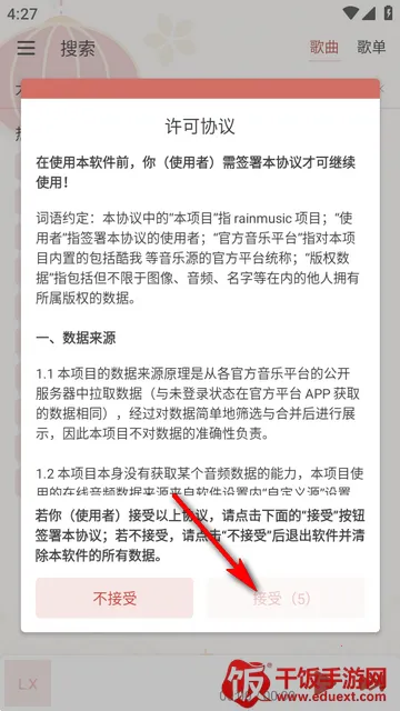 Rain Music����app