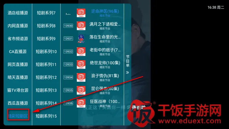 �·���TV���Ӱ������ֻ���