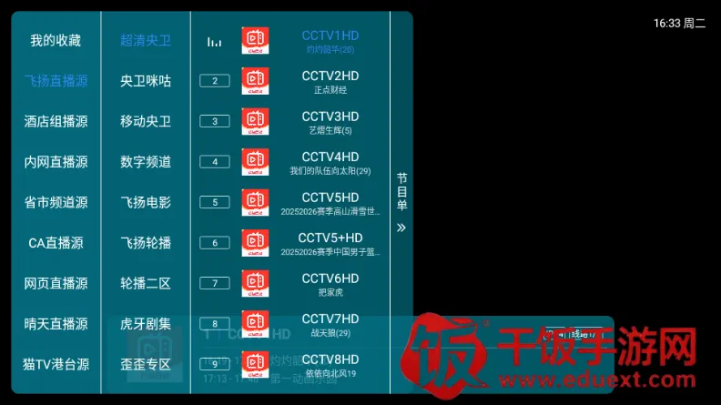 �·���TV���Ӱ�