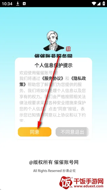 �ߴ��˺�����Ϸ�˺Ž���ƽ̨