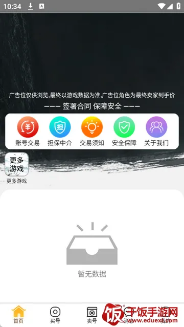 �ߴ��˺�����Ϸ�˺Ž���ƽ̨2026�ٷ����°汾