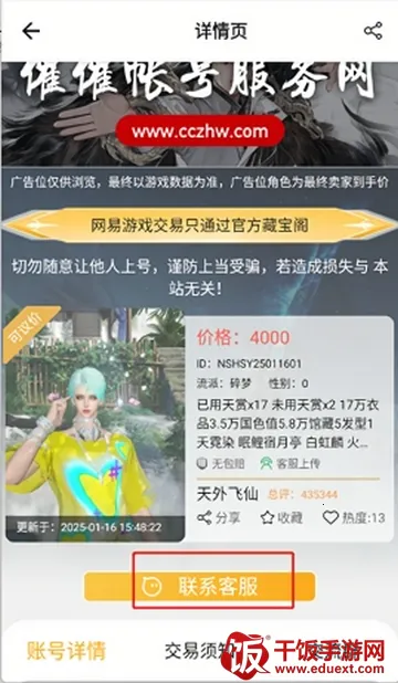 �ߴ��˺�����Ϸ�˺Ž���ƽ̨2026�ٷ����°汾