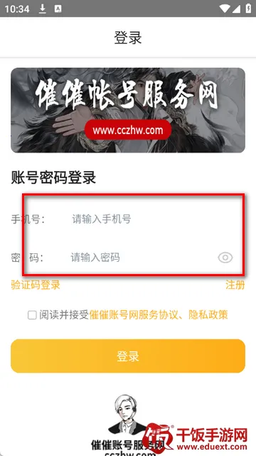 �ߴ��˺�����Ϸ�˺Ž���ƽ̨