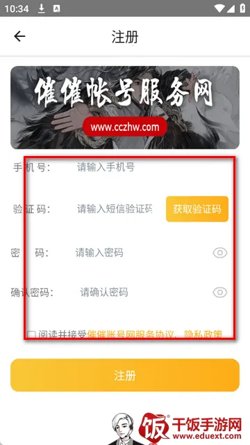 �ߴ��˺�����Ϸ�˺Ž���ƽ̨