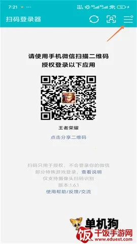 ΢��ɨ�������ֻ���