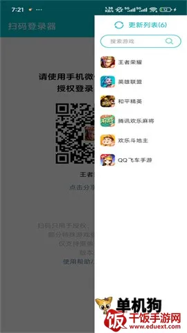 ΢��ɨ�������ֻ���