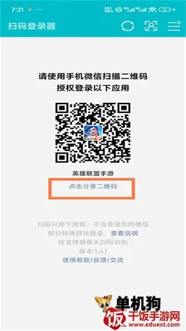 ΢��ɨ�������ֻ���