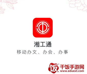 �湤ͨ��׿���ֻ���