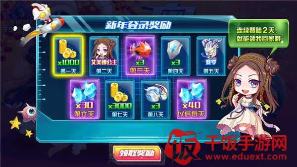 奥特曼酷跑超人2 奥特曼酷跑超人2