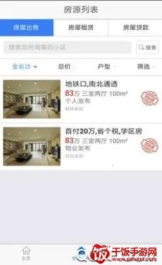 辽宁不动产登记最新手机版 辽宁不动产登记最新手机版